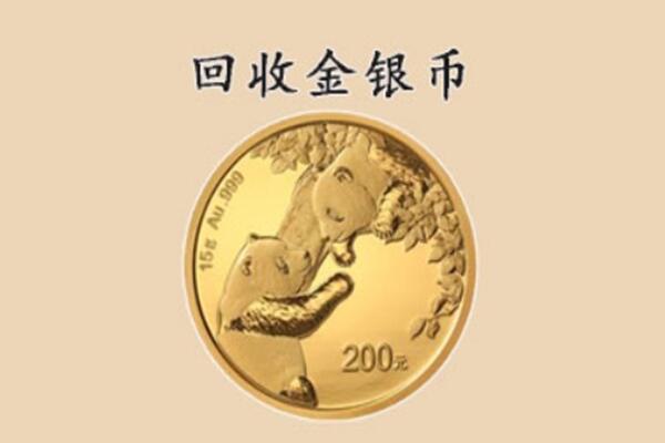 禹州市回收金币