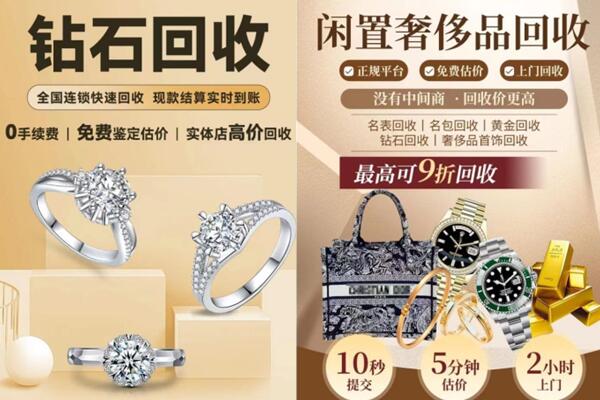 禹州市回收钻石